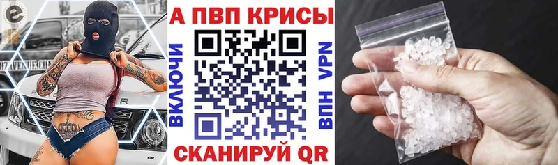 A-PVP VHQ  Каневская 