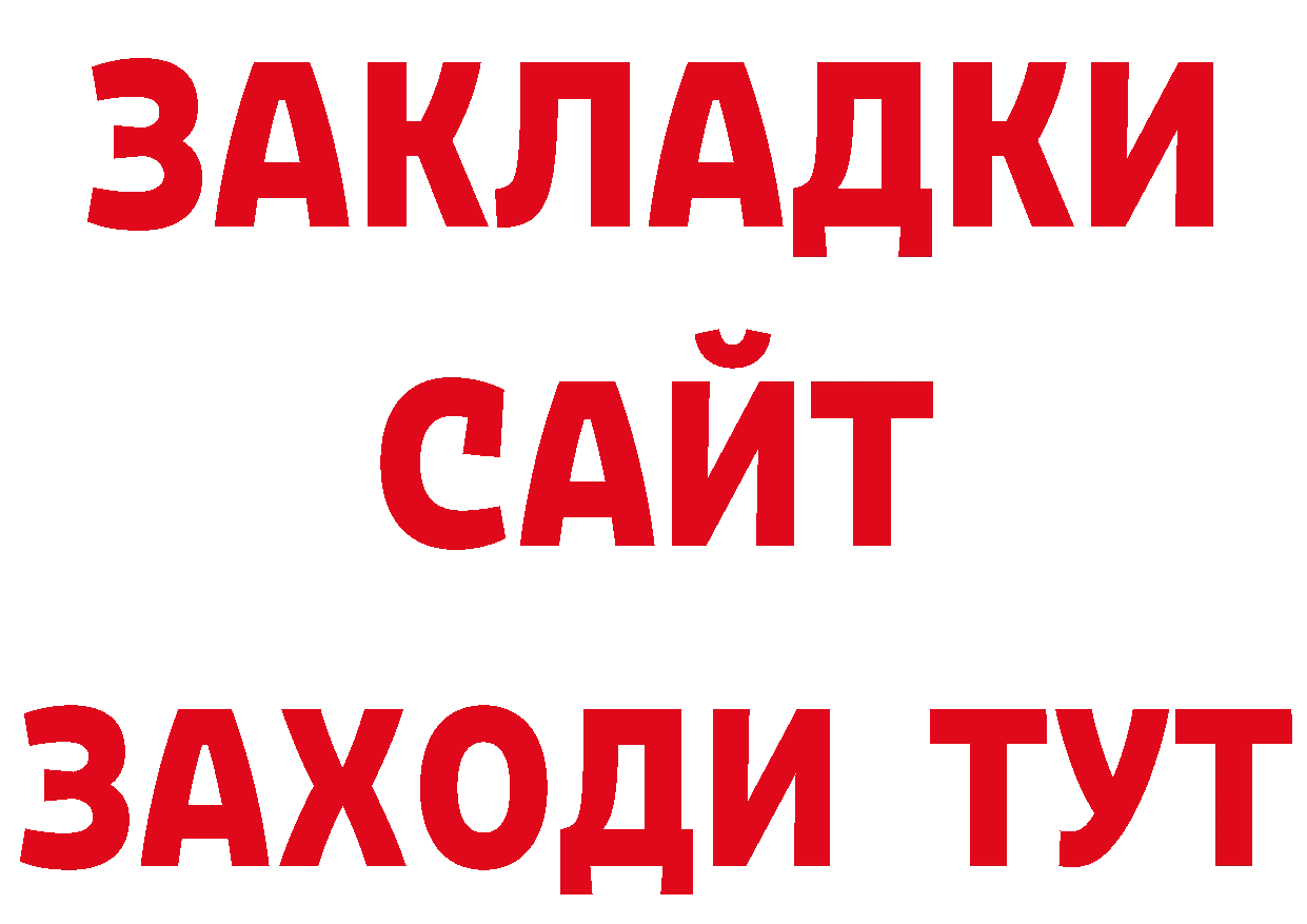 Где купить наркотики? даркнет официальный сайт Каневская