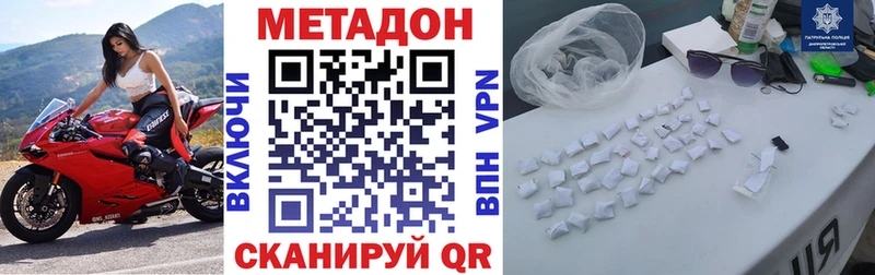 Метадон methadone  Каневская 